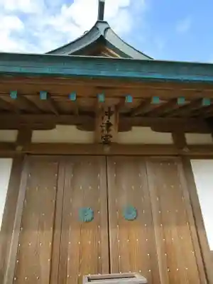 宗像大社沖津宮遥拝所(福岡県)