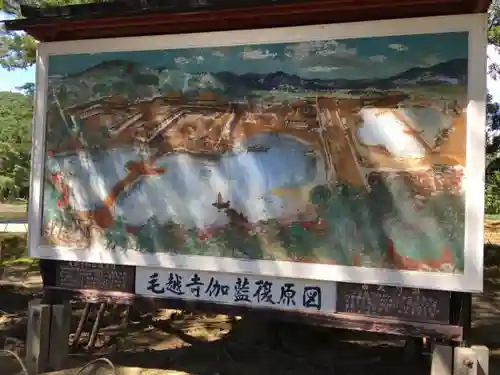 毛越寺の建物その他