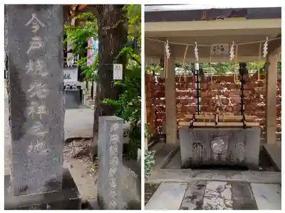 今戸神社(東京都)