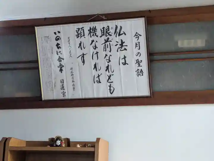 真常寺(滋賀県)