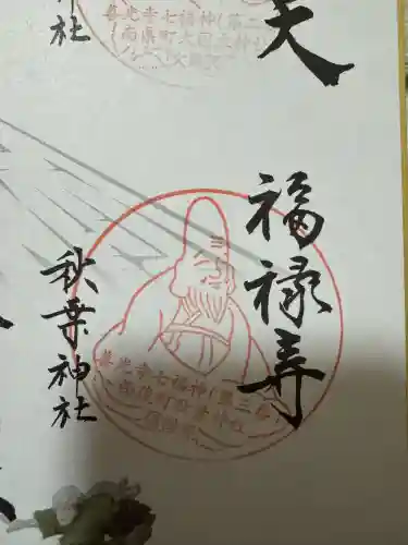 秋葉神社の{uncategorized: "未分類", other: "その他", undefined: "問題あり", building: "その他建物", grave: "お墓", sacred_gate: "鳥居", guardian: "狛犬", statue: "像", buddha: "仏像", history: "歴史", nature: "自然", garden: "庭園", animal: "動物", pagoda: "塔", temizu: "手水舎", mountain_gate: "山門・神門", sanctuary: "本殿・本堂", subordinate: "末社・摂社", art: "芸術", scenery: "景色", jizo: "地蔵", ema: "絵馬", goshuin: "御朱印", omikuji: "おみくじ", items: "授与品その他", amulet: "お守り", goshuincho: "御朱印帳", eats: "食事", festival: "お祭り", votive_dance: "神楽", shichigosan: "七五三参", wedding: "結婚式", experience: "体験その他", initially: "初詣", around: "周辺", anti_infection: "感染症対策"}