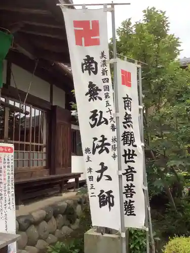 林陽寺のその他建物