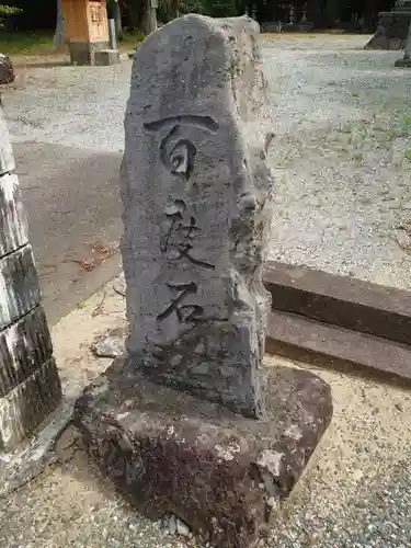 白山西宮神社の建物その他