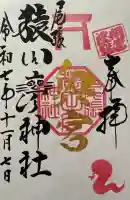 尾張猿田彦神社 奥宮(愛知県)