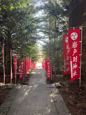 岩戸別神社の{uncategorized: "未分類", other: "その他", undefined: "問題あり", building: "その他建物", grave: "お墓", sacred_gate: "鳥居", guardian: "狛犬", statue: "像", buddha: "仏像", history: "歴史", nature: "自然", garden: "庭園", animal: "動物", pagoda: "塔", temizu: "手水舎", mountain_gate: "山門・神門", sanctuary: "本殿・本堂", subordinate: "末社・摂社", art: "芸術", scenery: "景色", jizo: "地蔵", ema: "絵馬", goshuin: "御朱印", omikuji: "おみくじ", items: "授与品その他", amulet: "お守り", goshuincho: "御朱印帳", eats: "食事", festival: "お祭り", votive_dance: "神楽", shichigosan: "七五三参", wedding: "結婚式", experience: "体験その他", initially: "初詣", around: "周辺", anti_infection: "感染症対策"}
