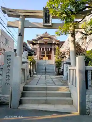 神楽坂若宮八幡神社の鳥居