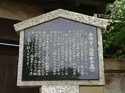 永勝寺の歴史