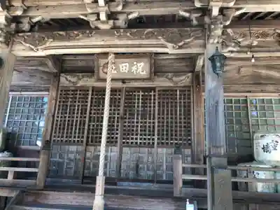 祝田神社の本殿・本堂