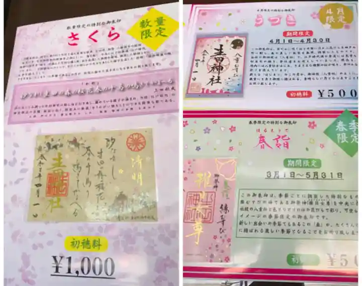 生田神社のその他建物