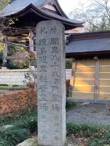 自性院のその他建物