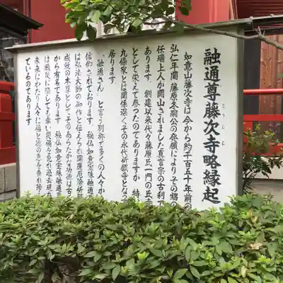 藤次寺のその他建物