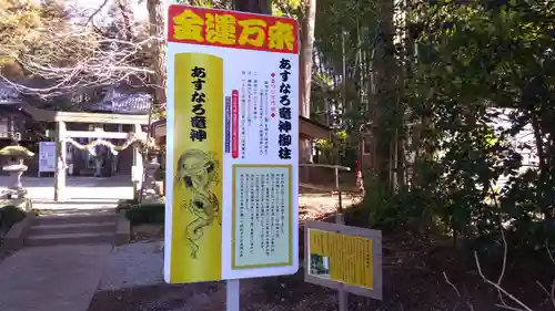 下野 星宮神社のその他建物