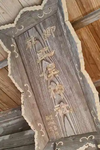 二俣神社の本殿・本堂