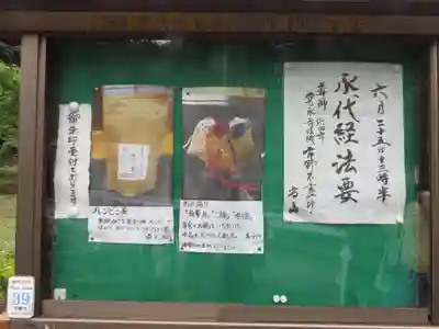 安養寺のその他建物