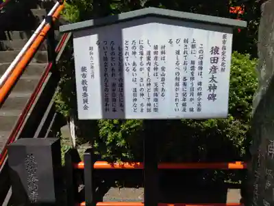 塚越稲荷神社の歴史