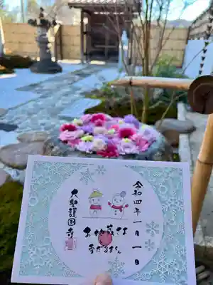 大聖護国寺(群馬県)