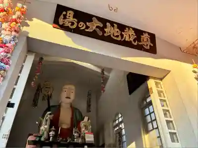 円満寺(愛媛県)