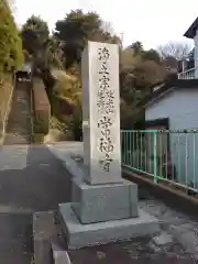 常福寺の建物その他