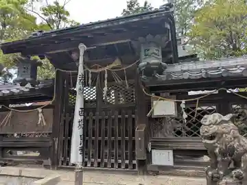邇々藝志神社(滋賀県)