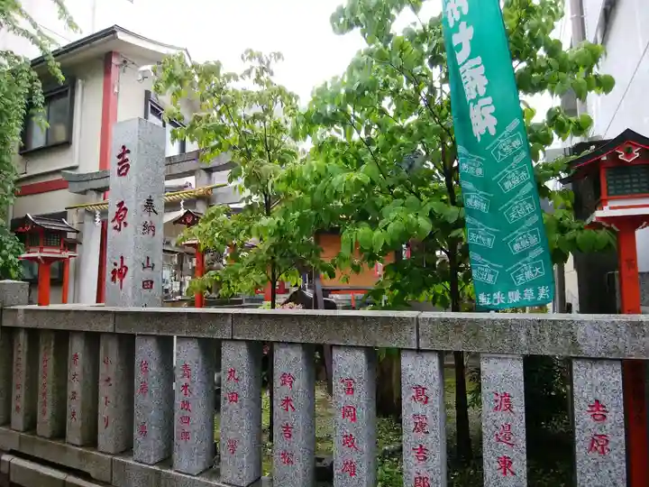 吉原神社(東京都)