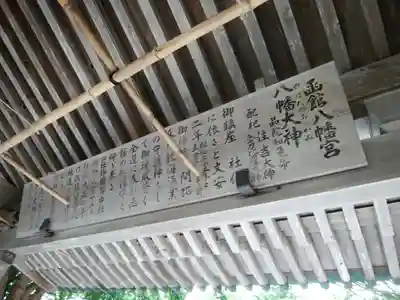 函館八幡宮の歴史