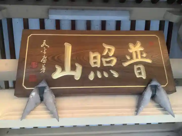 本光寺のその他建物