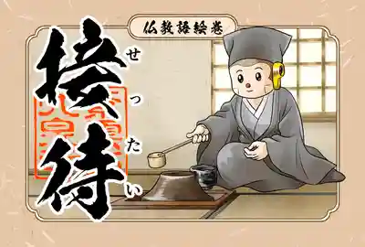 紫雲山 大泉寺(京都府)