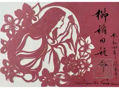 書き置き