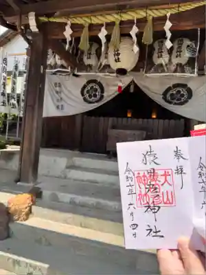 猿田彦神社(愛知県)