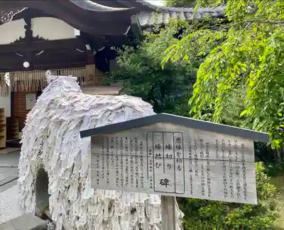 安井金比羅宮(京都府)