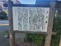 長久寺(埼玉県)