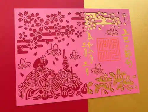 滑川神社 - 仕事と子どもの守り神(福島県)