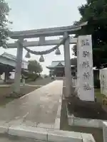 駒形神社(千葉県)