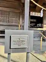 髙部屋神社(神奈川県)