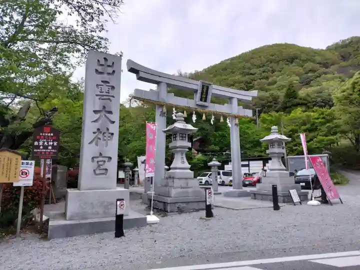 出雲大神宮の{uncategorized: "未分類", other: "その他", undefined: "問題あり", building: "その他建物", grave: "お墓", sacred_gate: "鳥居", guardian: "狛犬", statue: "像", buddha: "仏像", history: "歴史", nature: "自然", garden: "庭園", animal: "動物", pagoda: "塔", temizu: "手水舎", mountain_gate: "山門・神門", sanctuary: "本殿・本堂", subordinate: "末社・摂社", art: "芸術", scenery: "景色", jizo: "地蔵", ema: "絵馬", goshuin: "御朱印", omikuji: "おみくじ", items: "授与品その他", amulet: "お守り", goshuincho: "御朱印帳", eats: "食事", festival: "お祭り", votive_dance: "神楽", shichigosan: "七五三参", wedding: "結婚式", experience: "体験その他", initially: "初詣", around: "周辺", anti_infection: "感染症対策"}