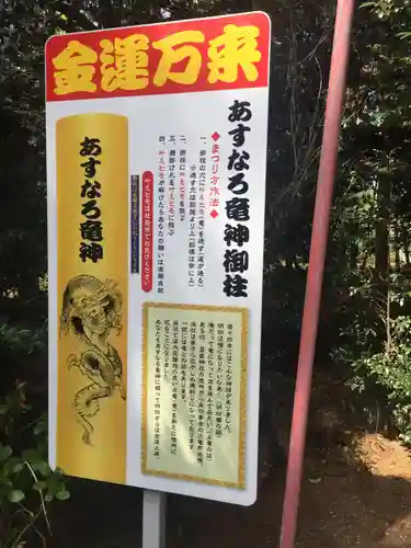 下野 星宮神社の歴史