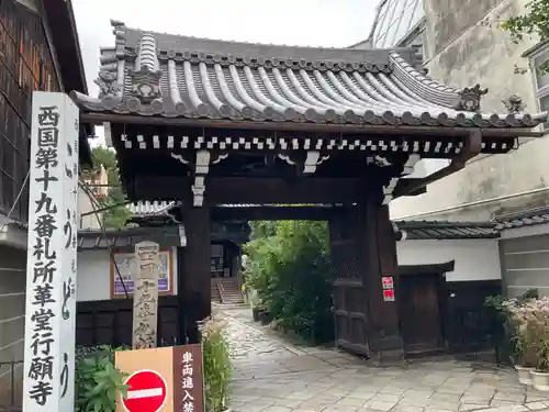 行願寺（革堂）(京都府)