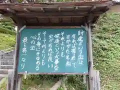 身照寺の建物その他