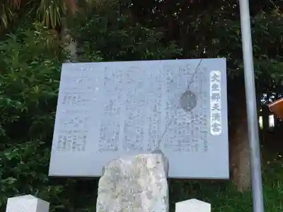 大生郷天満宮(茨城県)