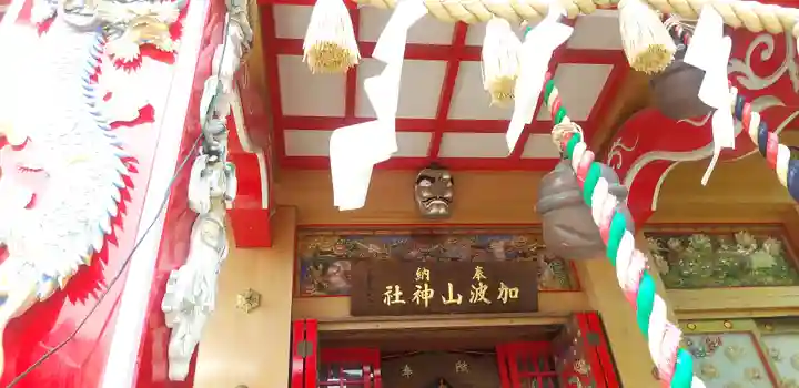 加波山神社真壁拝殿のその他建物