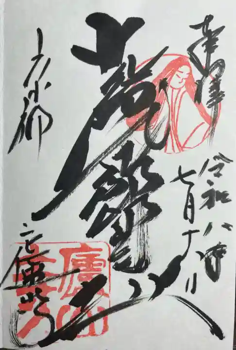 廬山寺(廬山天台講寺)(京都府)