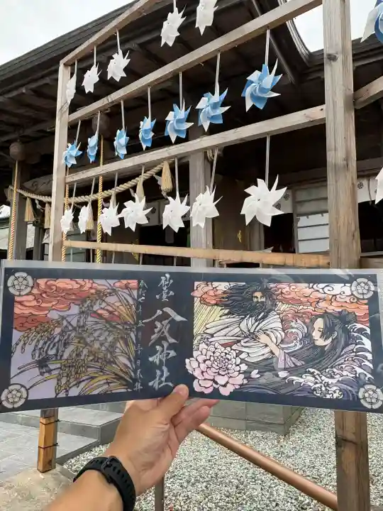 仙台八坂神社(宮城県)