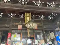 平等寺(因幡堂)の本殿・本堂