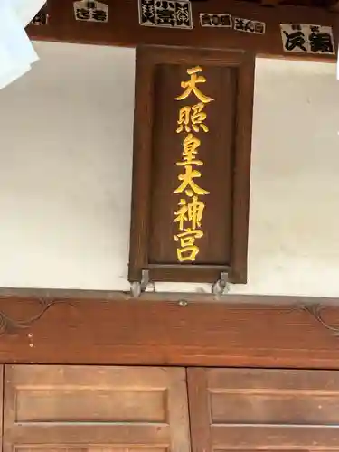 伊勢山神社(栃木県)