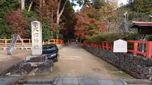 大田神社（賀茂別雷神社境外摂社）(京都府)