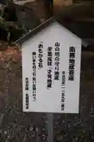 才覚地蔵(三重県)