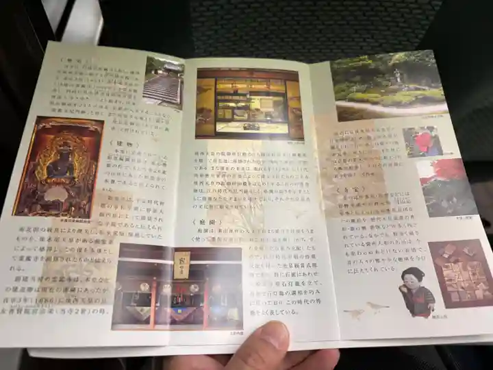 霊鑑寺門跡(京都府)