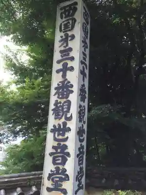 宝厳寺のその他建物