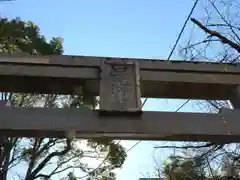 三光神社の建物その他