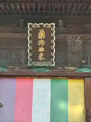 道隆寺(香川県)